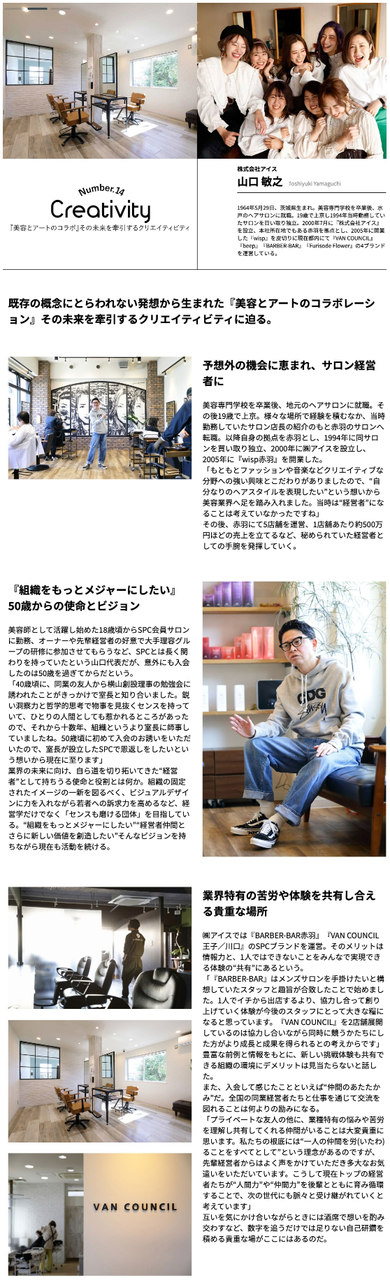 株式会社十年WEB制作イメージ